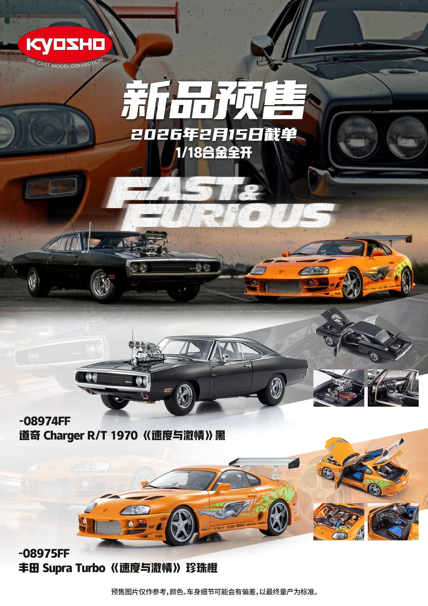 KYOSHO  1/18 Scale Diecast Collection  Dodge Charger R/T 1970 Toyota Supra Turbo - Static car model - Collection - Display piece