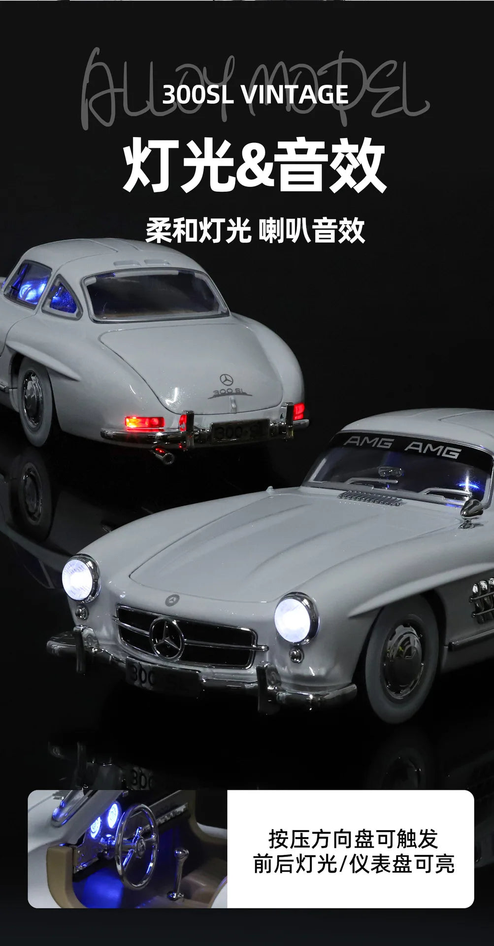 Mercedes Benz 300SL Classic 1:18 Car Alloy Diecast Car Model Home Interior Decoration Ornaments Sound & Light Collect Hobby Gift