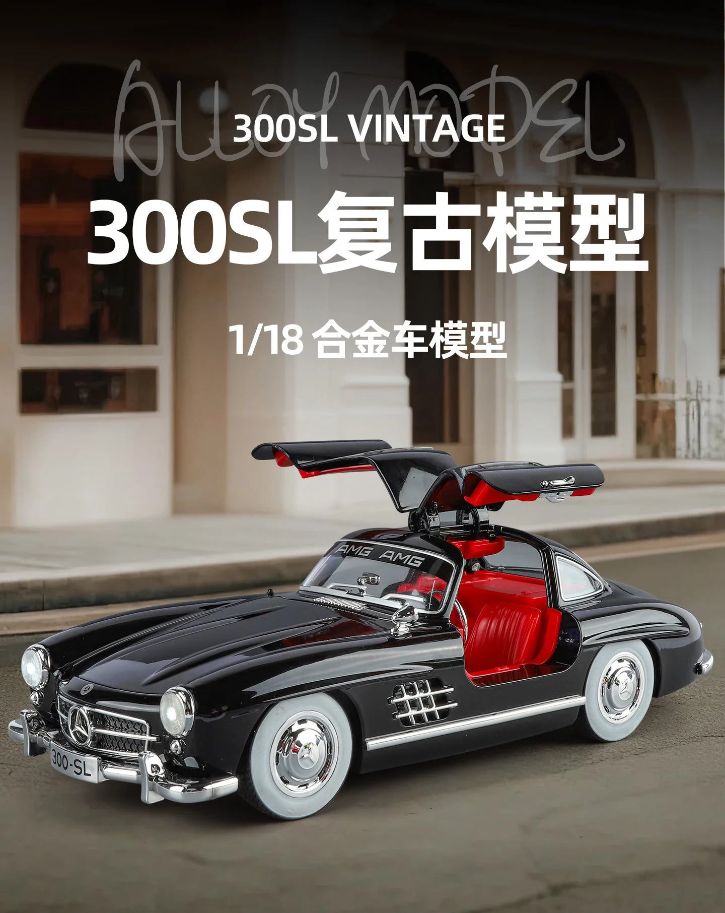 Mercedes Benz 300SL Classic 1:18 Car Alloy Diecast Car Model Home Interior Decoration Ornaments Sound & Light Collect Hobby Gift