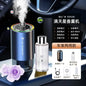 Smart Car Aromatherapy Machine Portable USB Rechargeable Cup Holder Diffuser Air Freshener Car Fragrancer Ambient Light Ornament