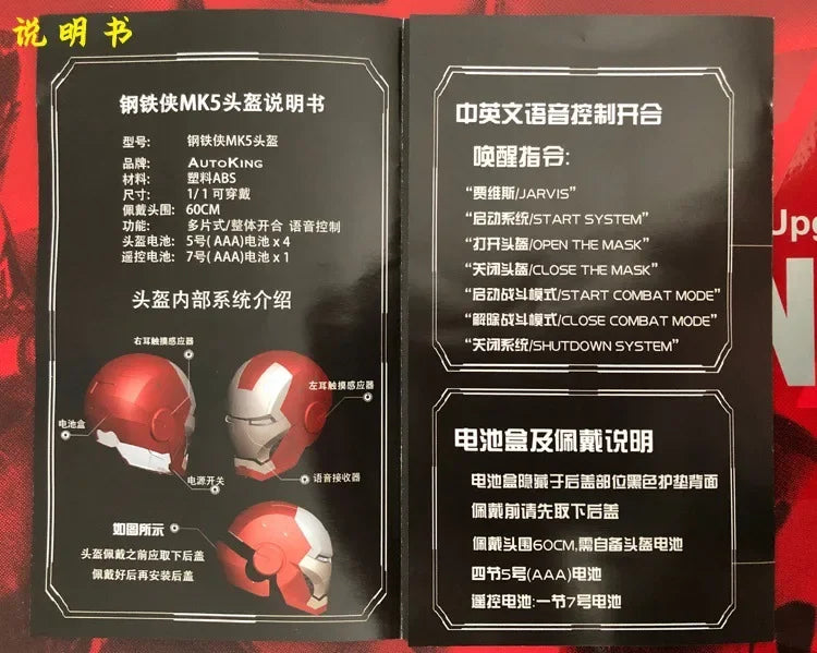 New AutoKing 1/1 Mk5 Iron Man Helmet Cosplay Voice Control Eyes with Light Model Toys for Adult Electric Wearable Gift