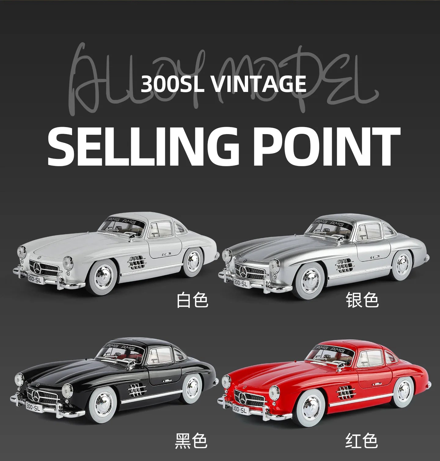 Mercedes Benz 300SL Classic 1:18 Car Alloy Diecast Car Model Home Interior Decoration Ornaments Sound & Light Collect Hobby Gift